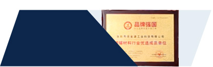 佳金源榮譽資質