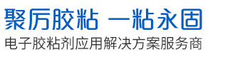 “焊”接科技，“錫”引未來